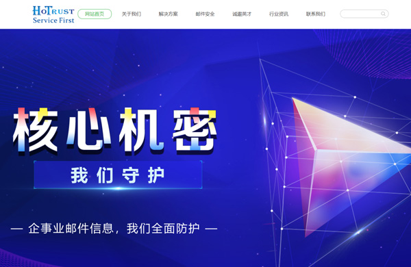 上海火策信息网站建设开发