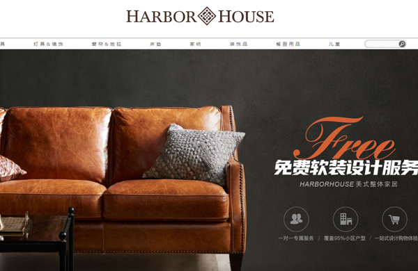 Harbor House购物网站建设完工