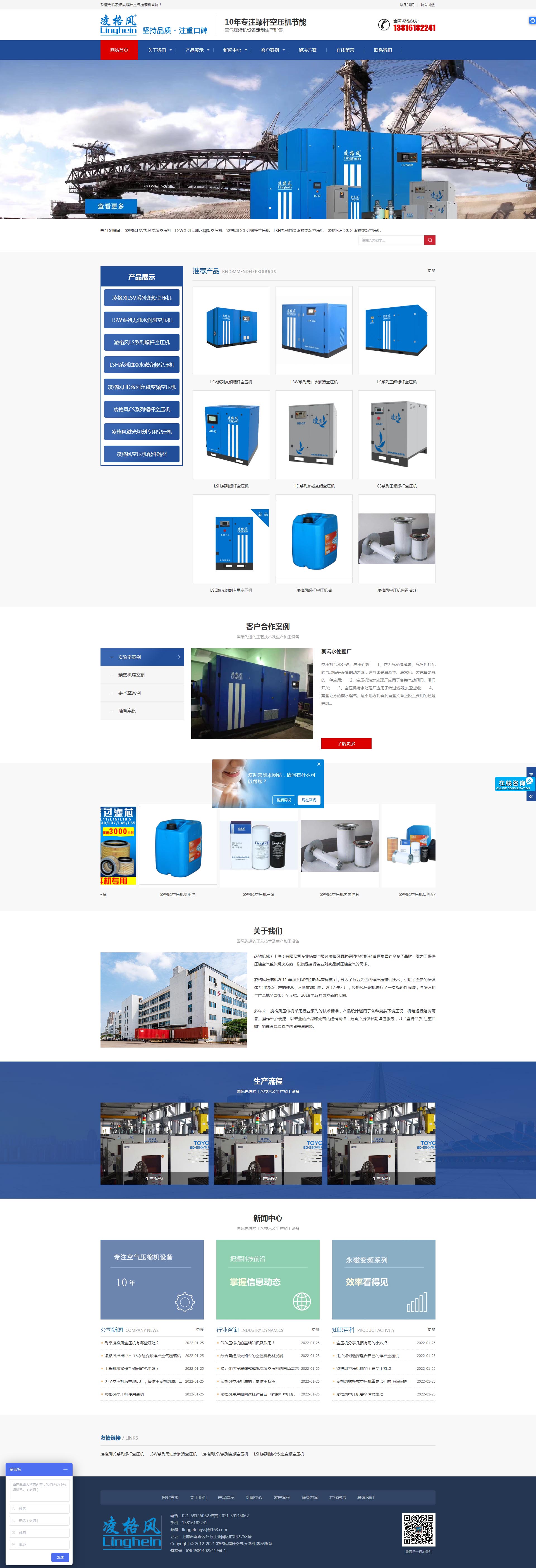 上海网站制作公司