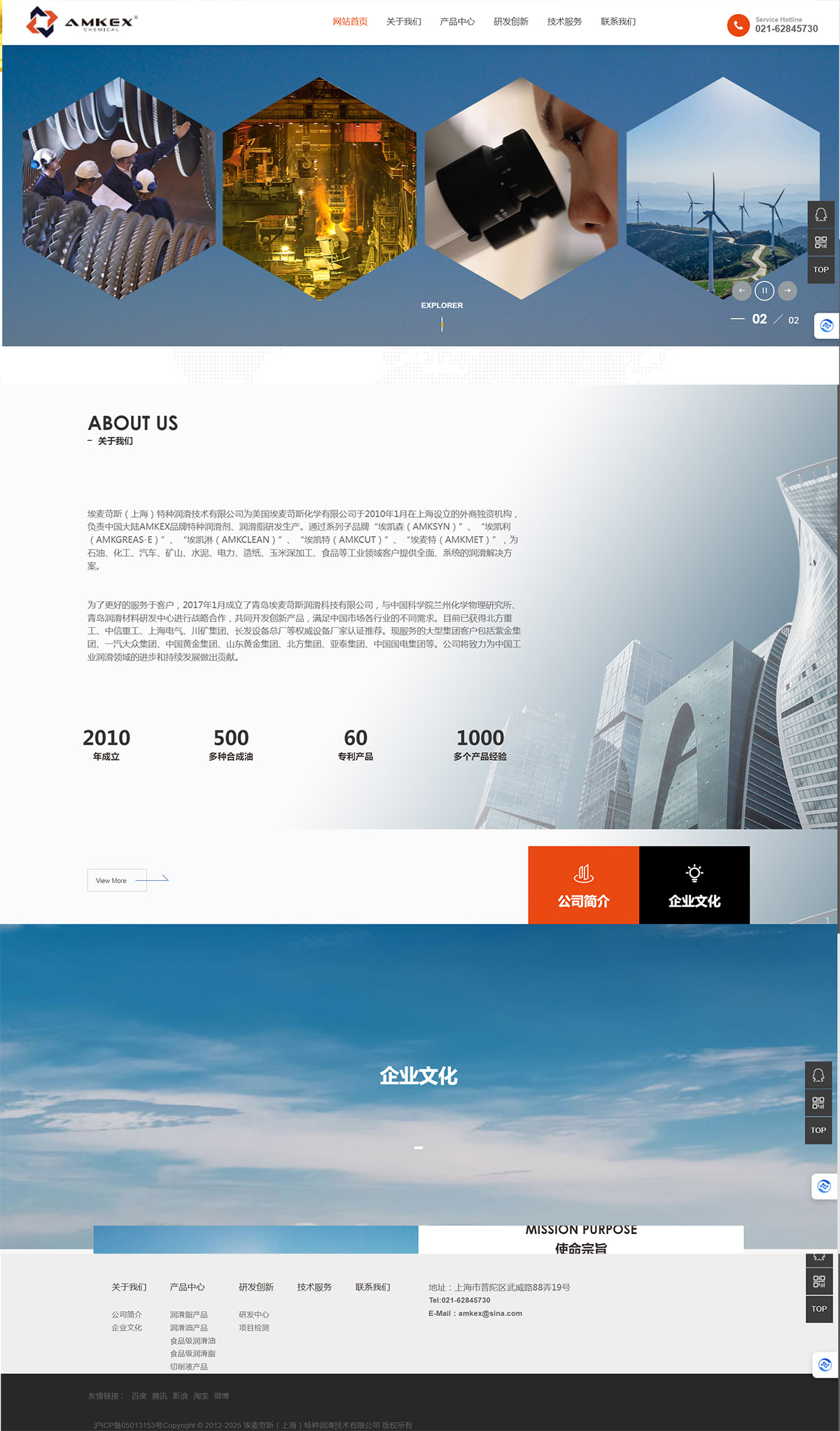 埃麦苛斯（上海）网站建设项目