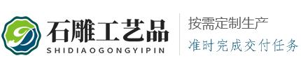 石雕工艺品网站定制模板