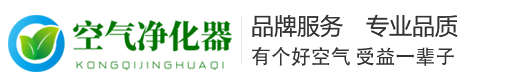 环保节能智能空气净化器公司网站建设模板
