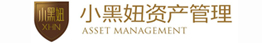 小黑妞资产