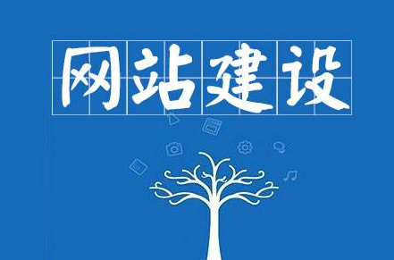 公司网站建设和营销推广如何结合？