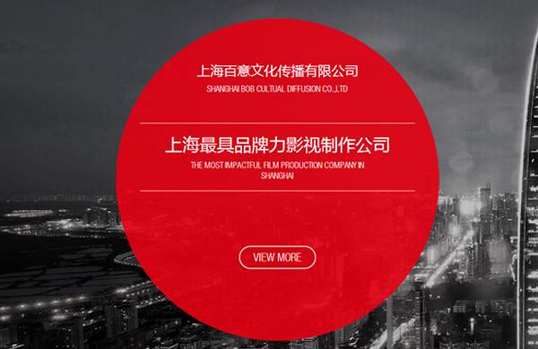 上海百意文化传播有限公司