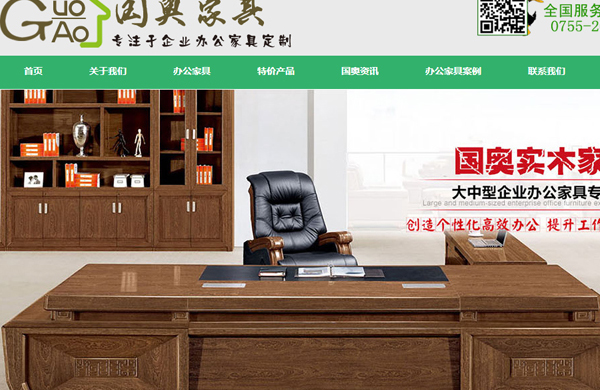 国奥实业有限公司