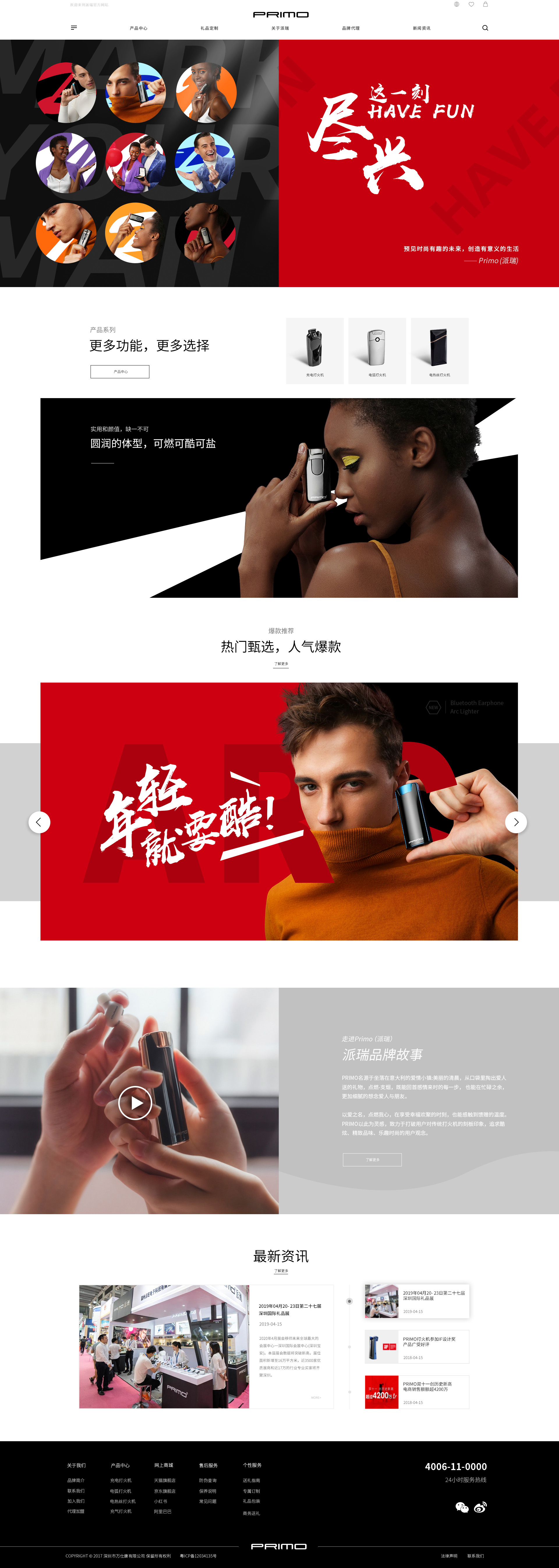 公司官网网页设计中的一些按钮和链接设计建议？