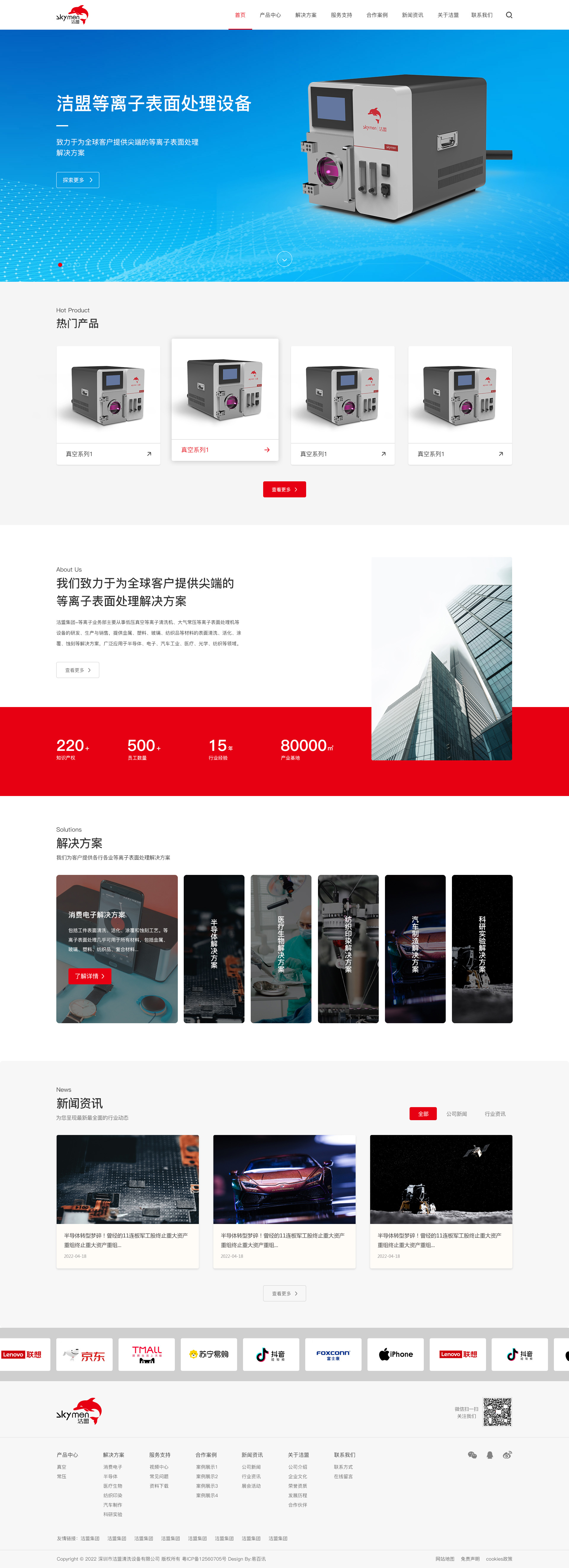 如何评估一个网站建设公司的服务质量？