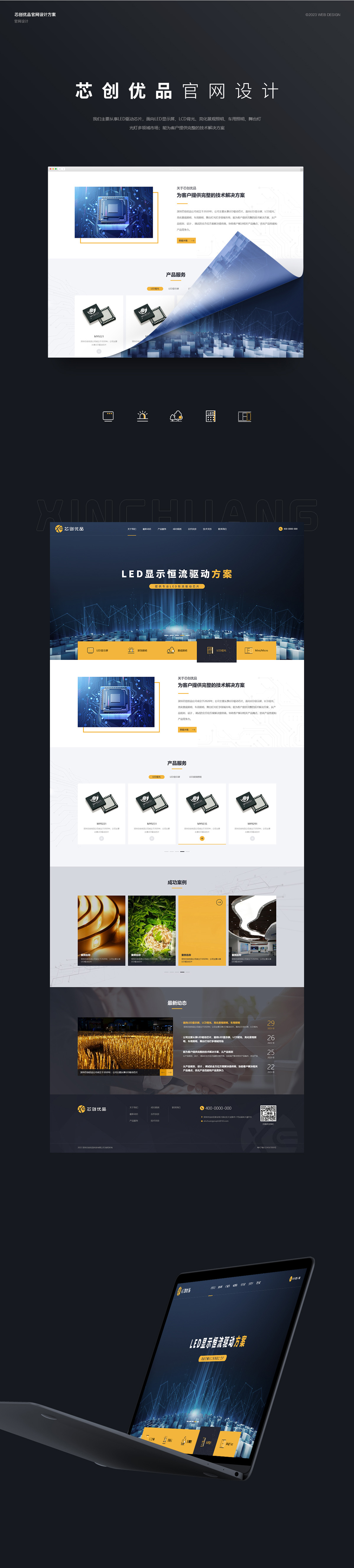 公司网站建设