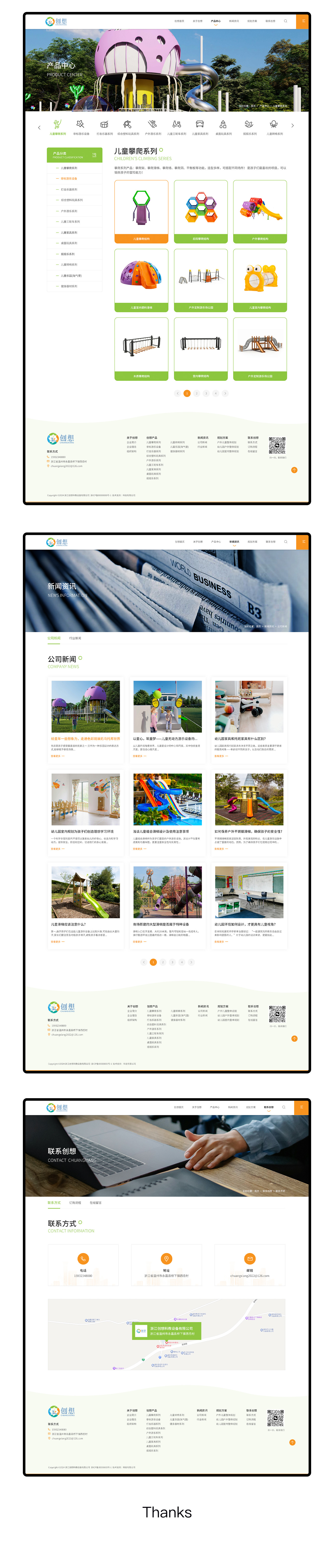 网站建设公司报价