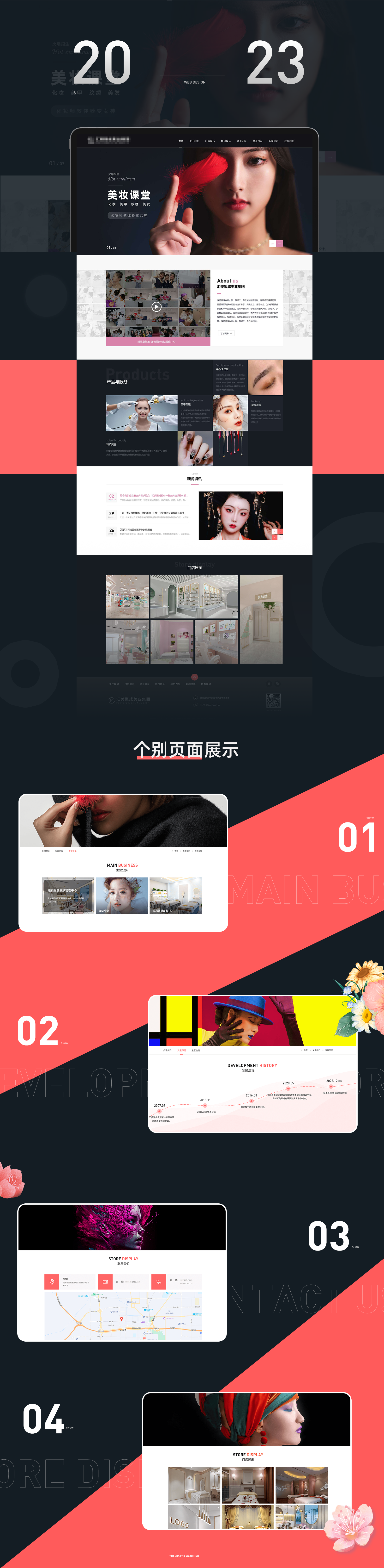 公司网站建设