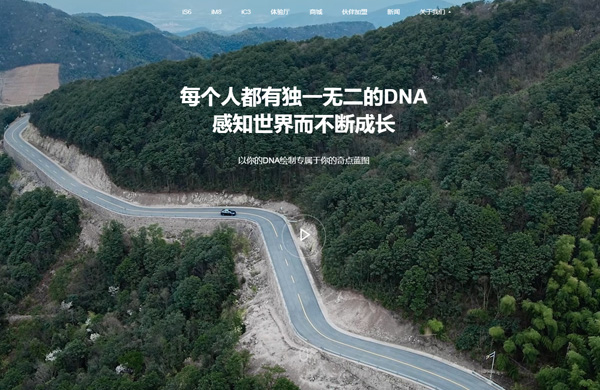 奇点汽车品牌网站建设