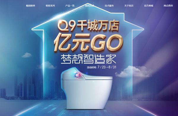 恒洁卫浴官网