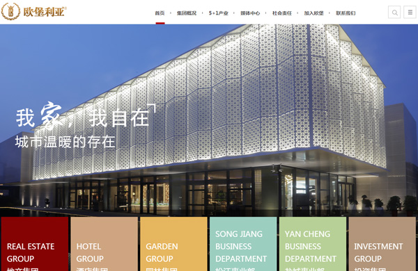 上海欧堡利亚集团网站建设定制开发