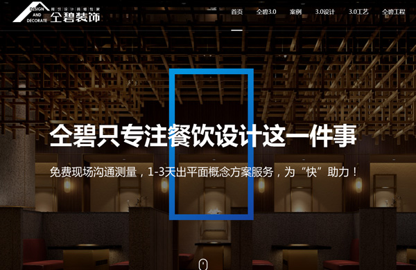 上海仝碧网站建设设计制作开发