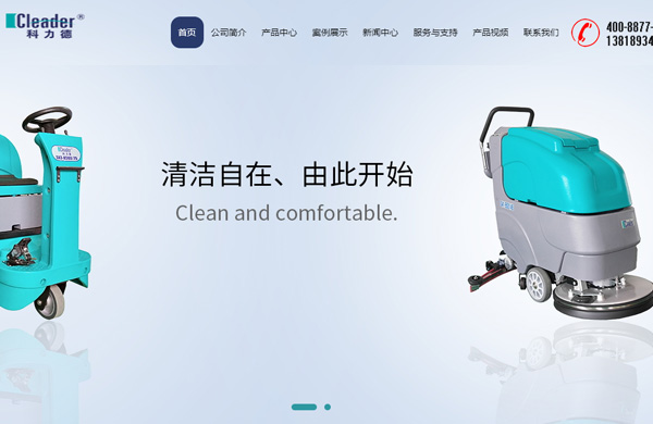 上海塑创源环保做网站项目完工