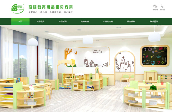 上海悦贝家具做网站项目完工