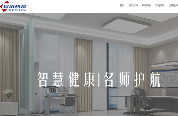 上海良讯网站制作项目