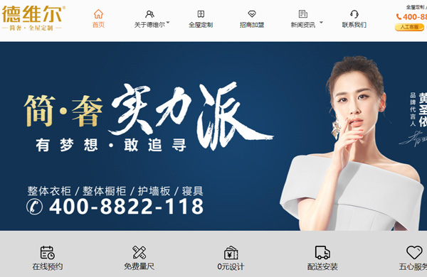 德维尔家具有限公司