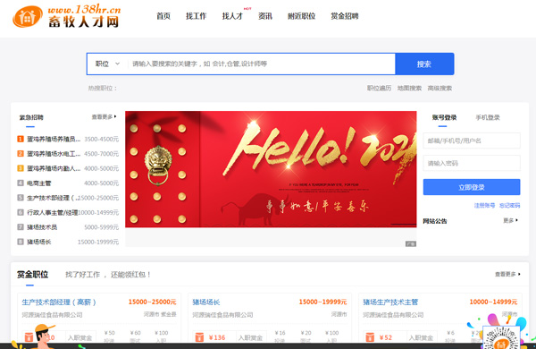 畜牧人才网