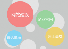 怎么选择营销型网站设计公司