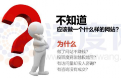 网站内容建设是一个网站的成败关键