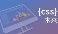 如何设计出一个让用户喜欢的网站?