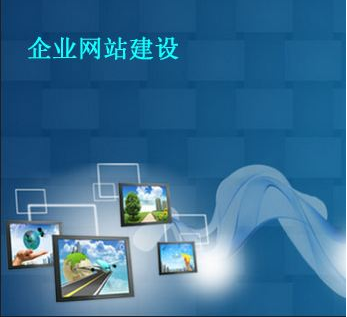 建站公司