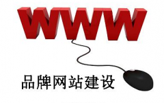 上海网站改版公司哪家好?