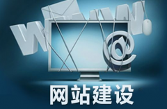 企业做网站需要多少钱?