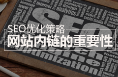 企业为什么要做网站?