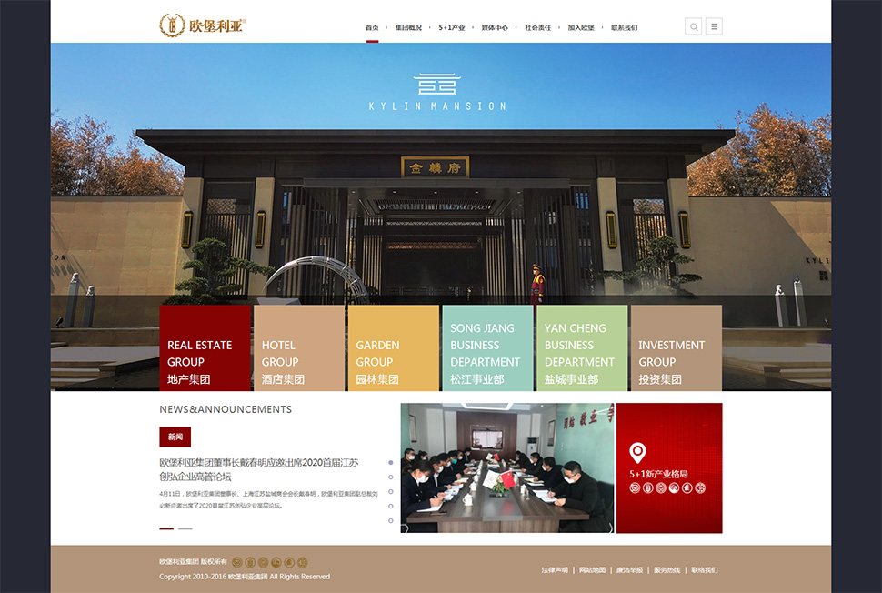 签约上海欧堡利亚集团网站建设开发项目