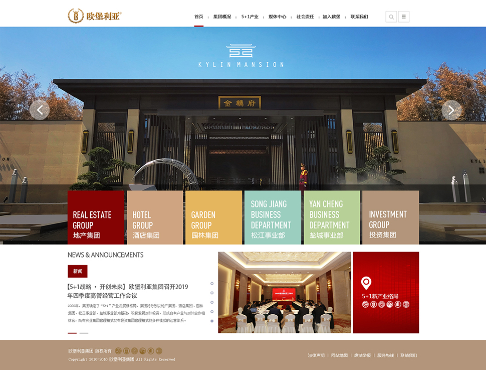 上海欧堡利亚集团网站建设定制开发
