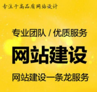 营销网站建设主要都有哪些特点？