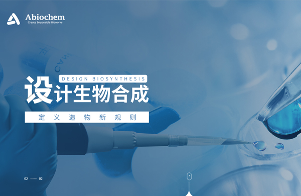 上海弈柯莱生物网页设计完工