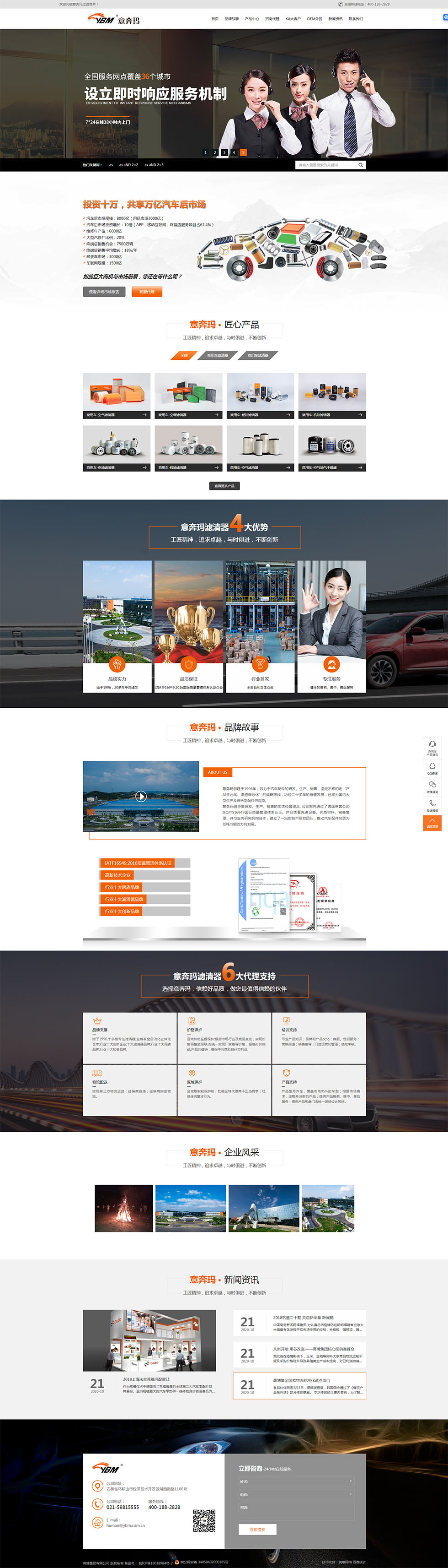 上海网站定制开发公司