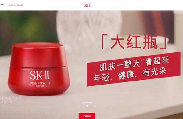 SK-II化妆品网站设计案例鉴赏
