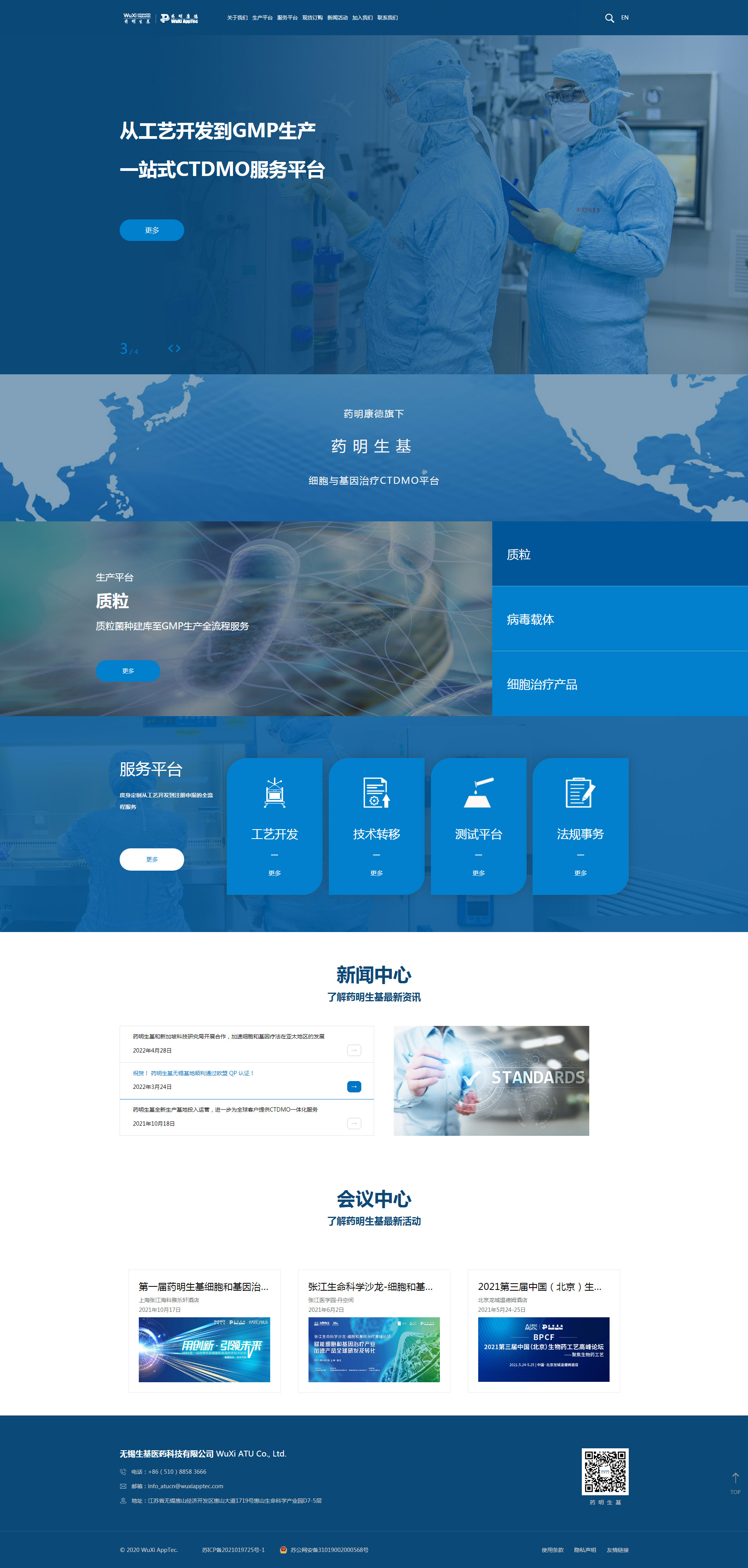 上海网站建设公司