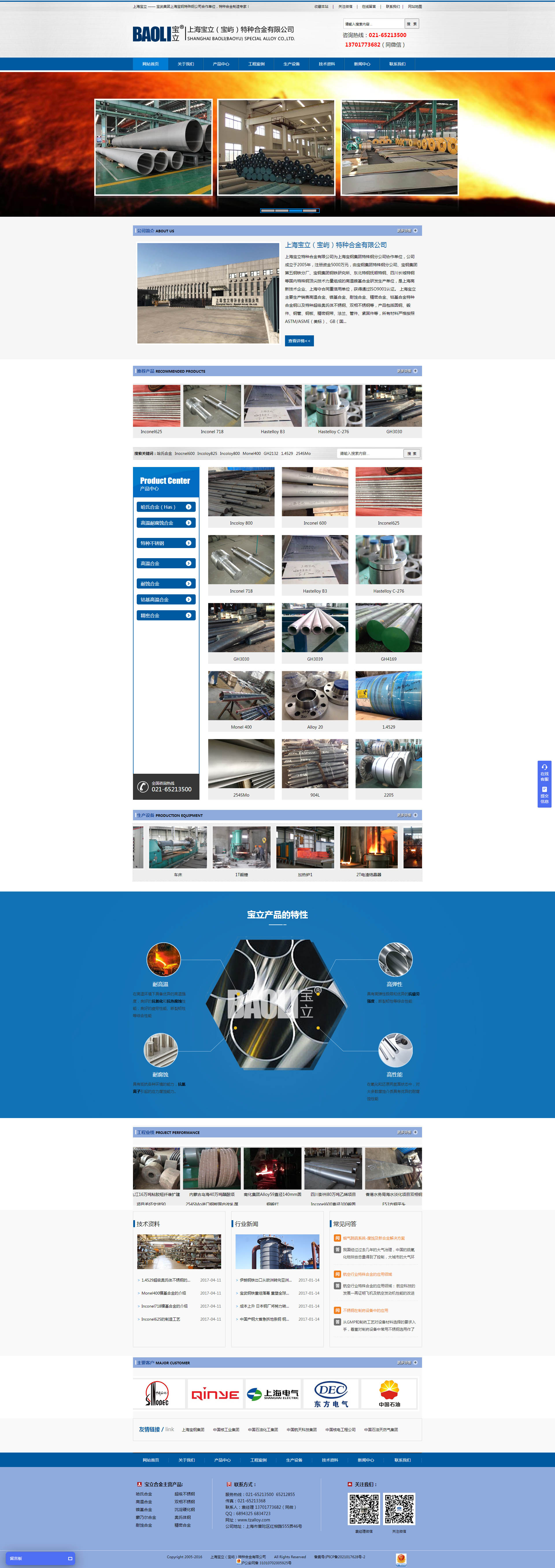 网站建设制作