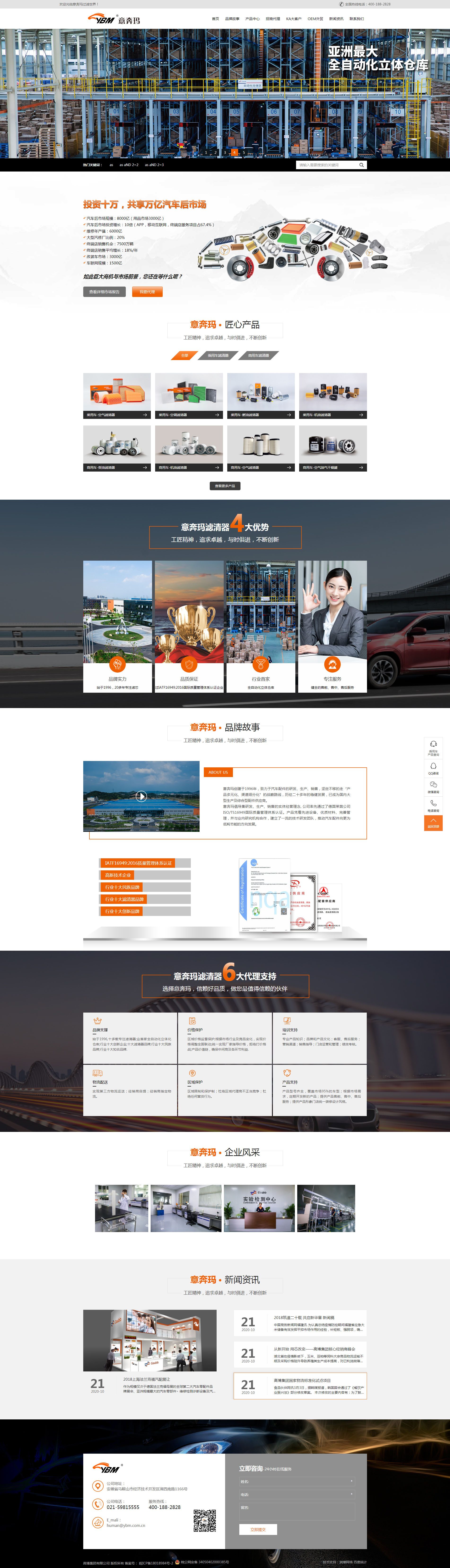 上海网站定制开发公司