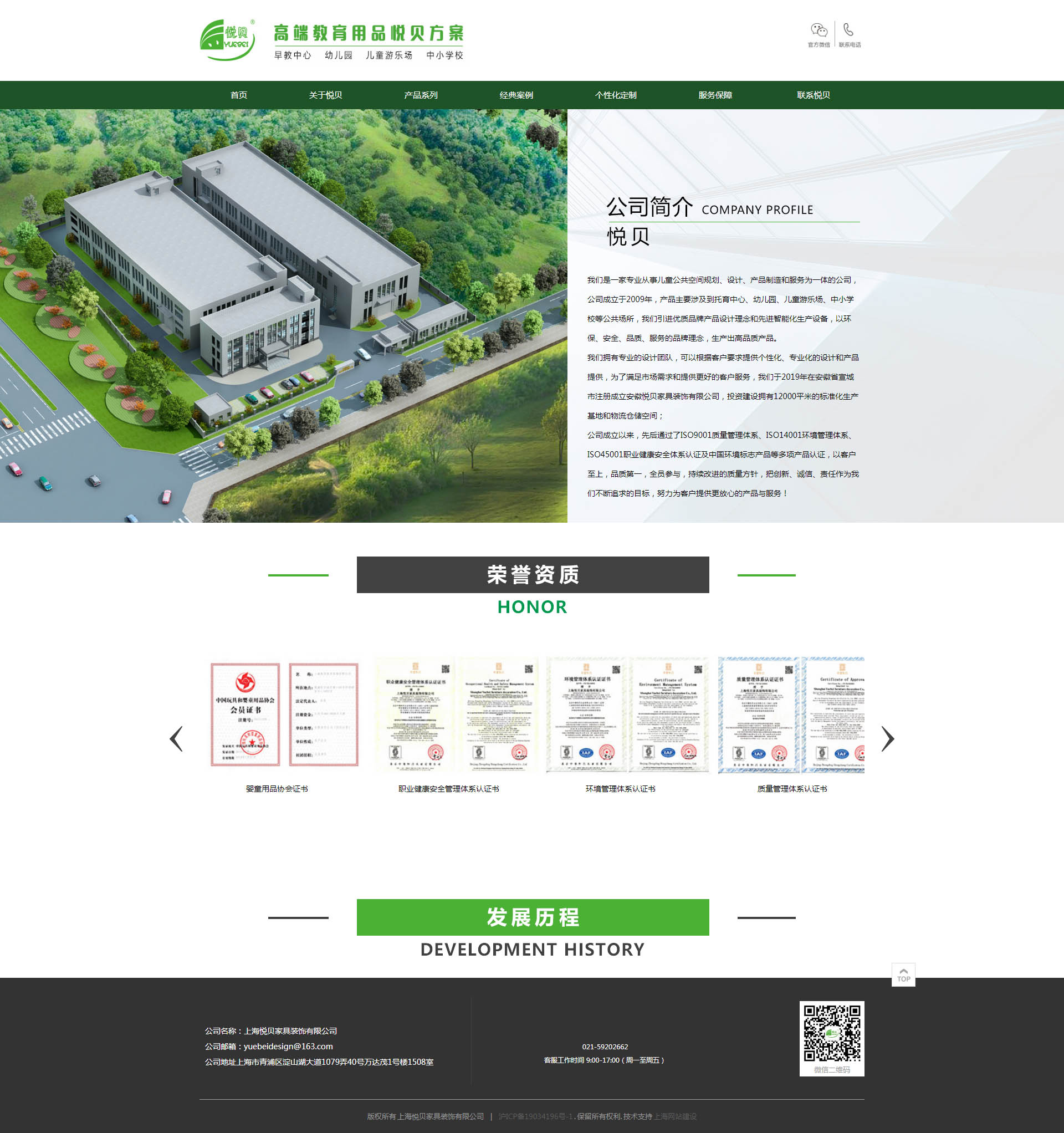 家具做网站