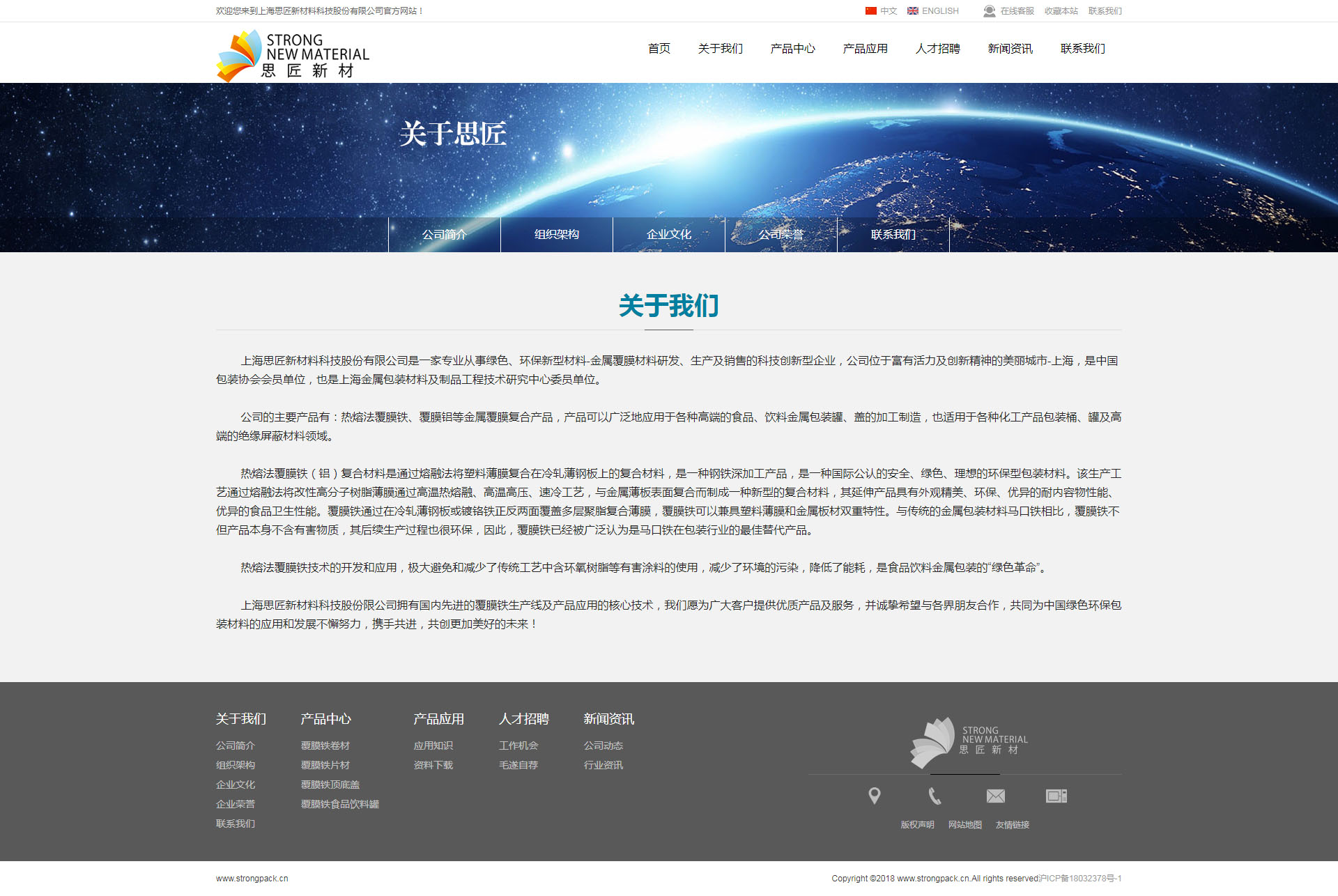 网站制作