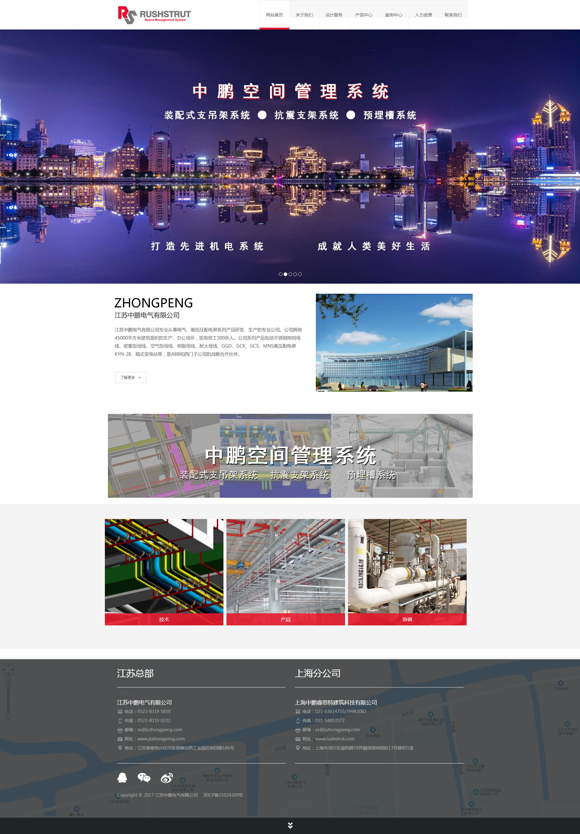网站建设