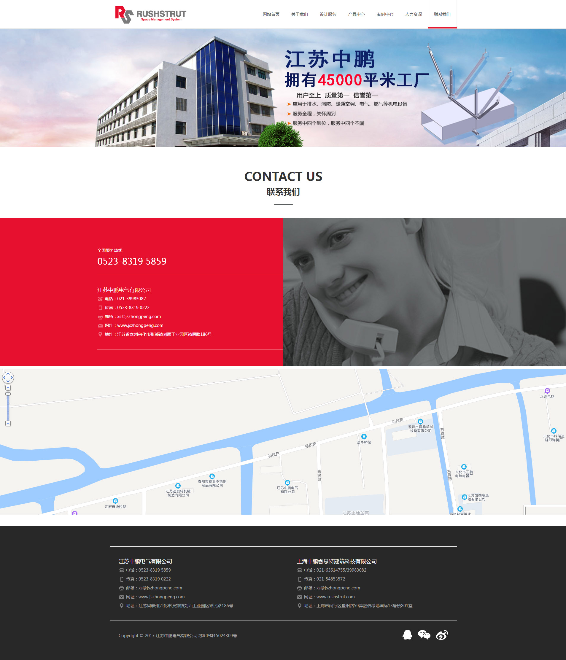 网站建设