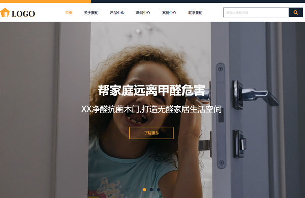 家装门窗公司网站建设模板