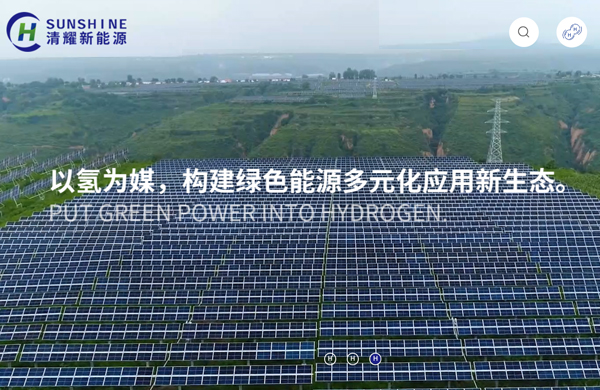 清耀（上海）新能源网站设计制作开发