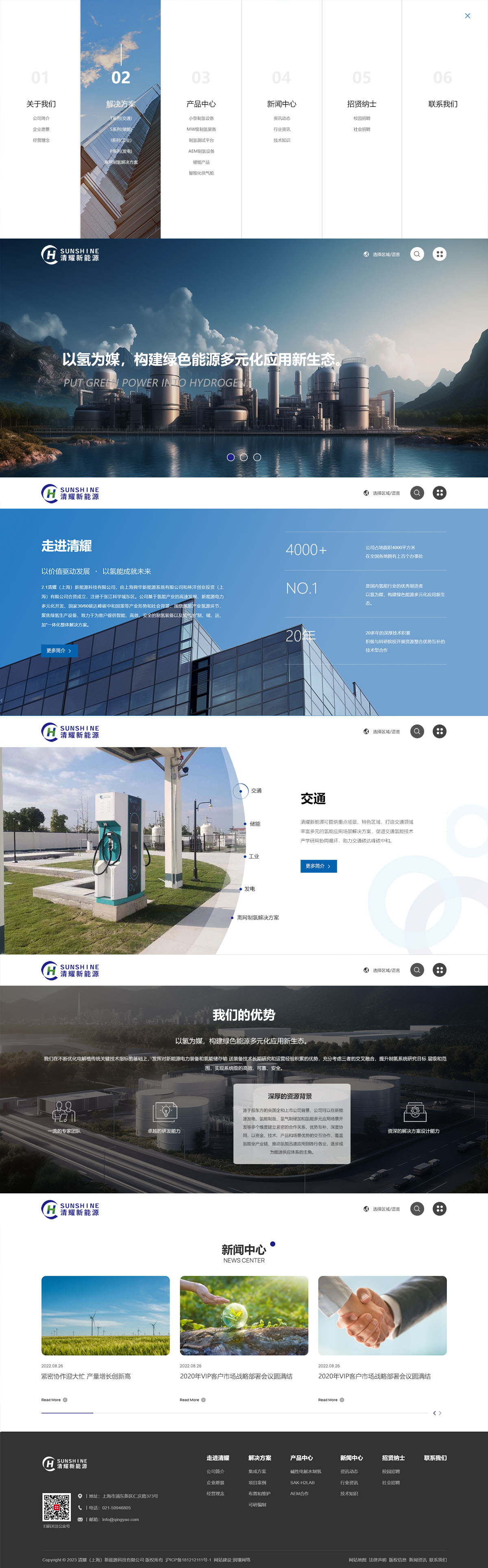 上海网站设计,网站设计制作开发