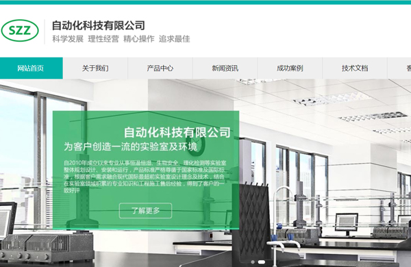 自动化机床模板网站建设