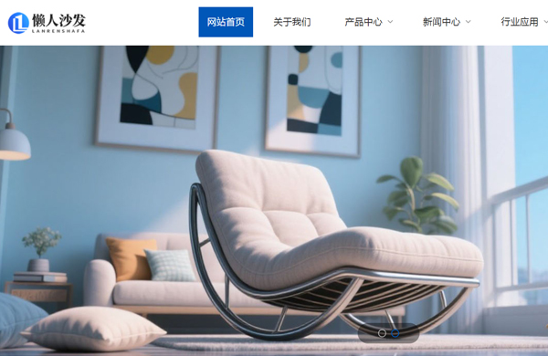 沙发家具网站建设模板