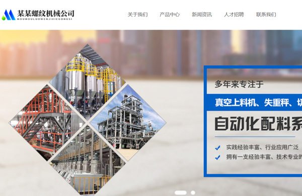 螺纹钢设备机械网站开发模板